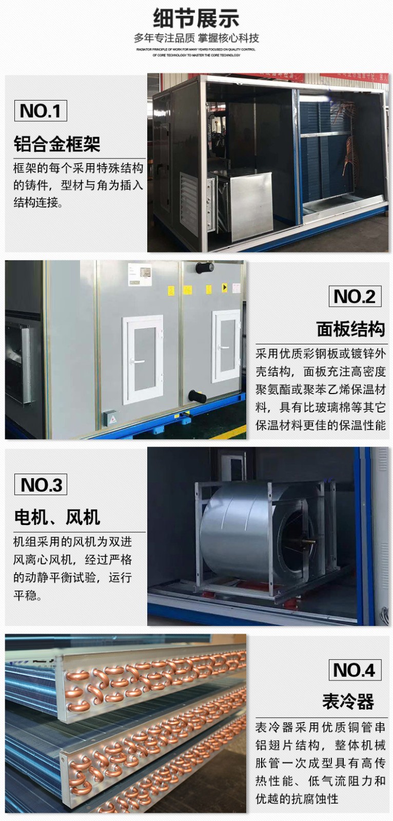 凯亿组合式新风机组